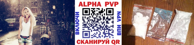A-PVP мука  Городовиковск 