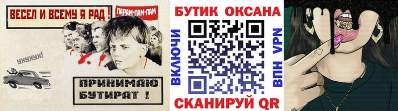 БУТИРАТ 1.4BDO  Городовиковск 