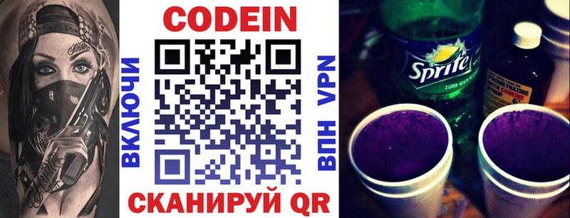 Codein Purple Drank  omg сайт  Городовиковск 