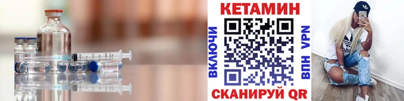 площадка Telegram  где продают наркотики  Городовиковск  КЕТАМИН VHQ 