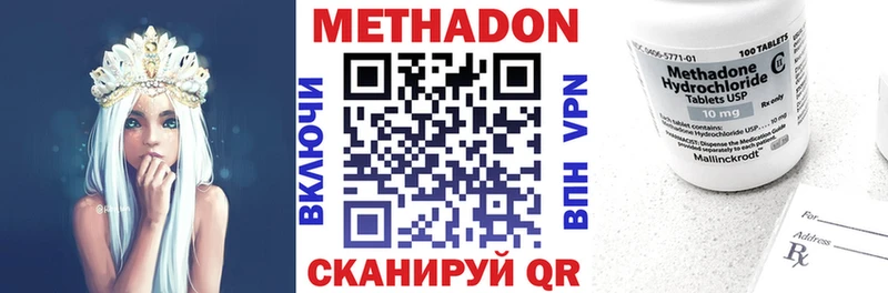 МЕТАДОН белоснежный  как найти закладки  Городовиковск 